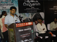 Andava perumal Audio Launch In Kamala